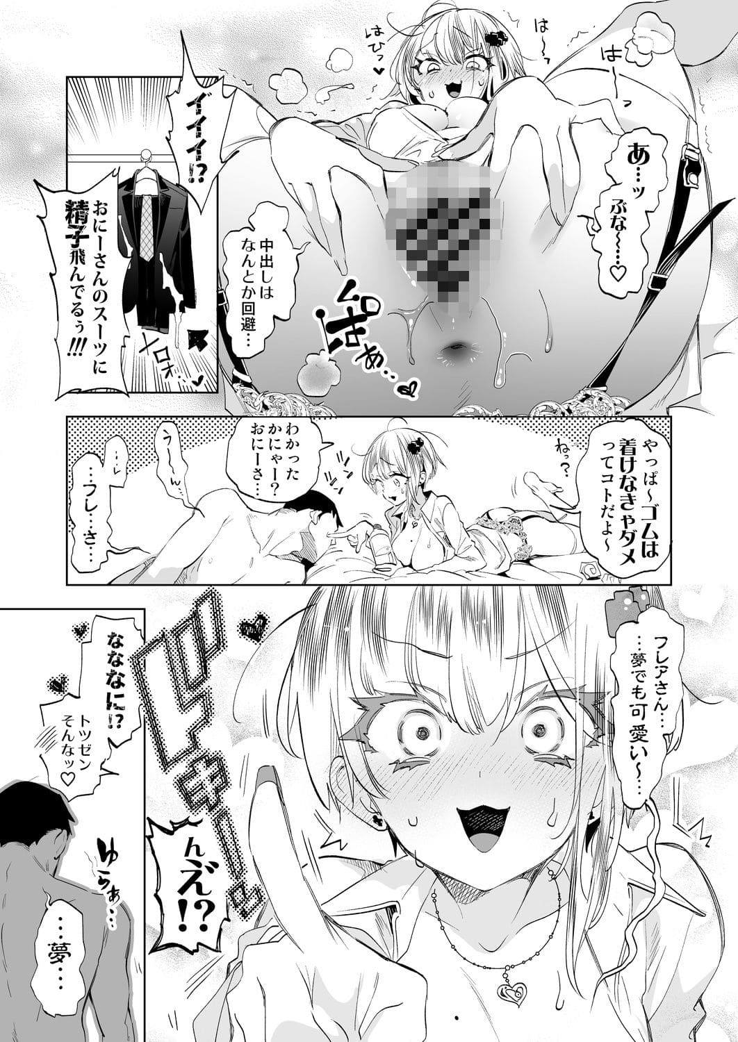 おまんこくぱあ