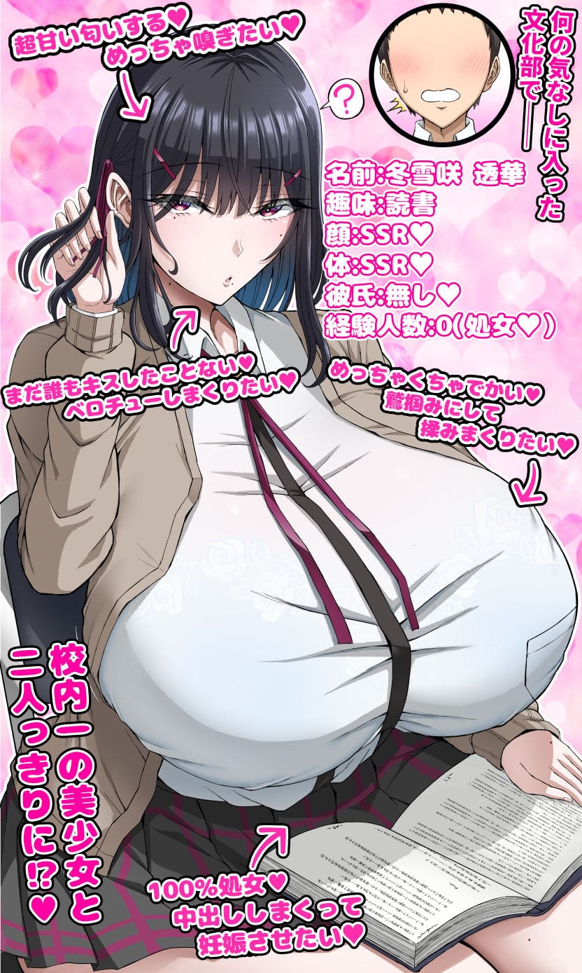 学園文系催●カノジョ 〜無口で超爆乳な文系JKを催●術で僕の彼女にできちゃった件【エロ漫画 X∞MODEL】サンプル画像