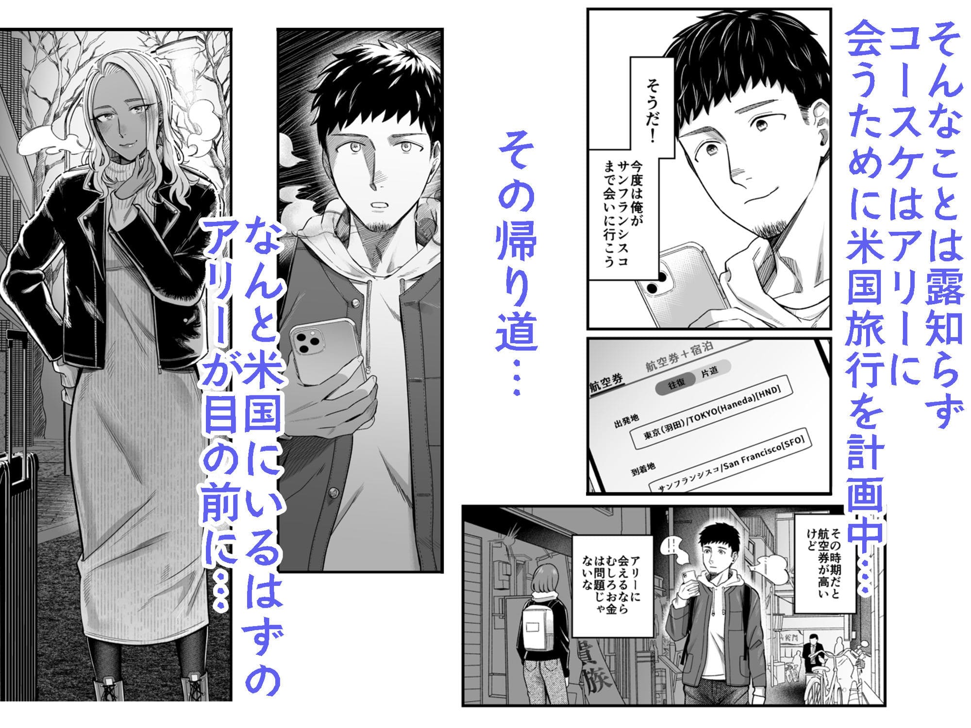 FANZA同人で配信中の『アリーさんはドコでもイキたい！！3』カバーイラスト