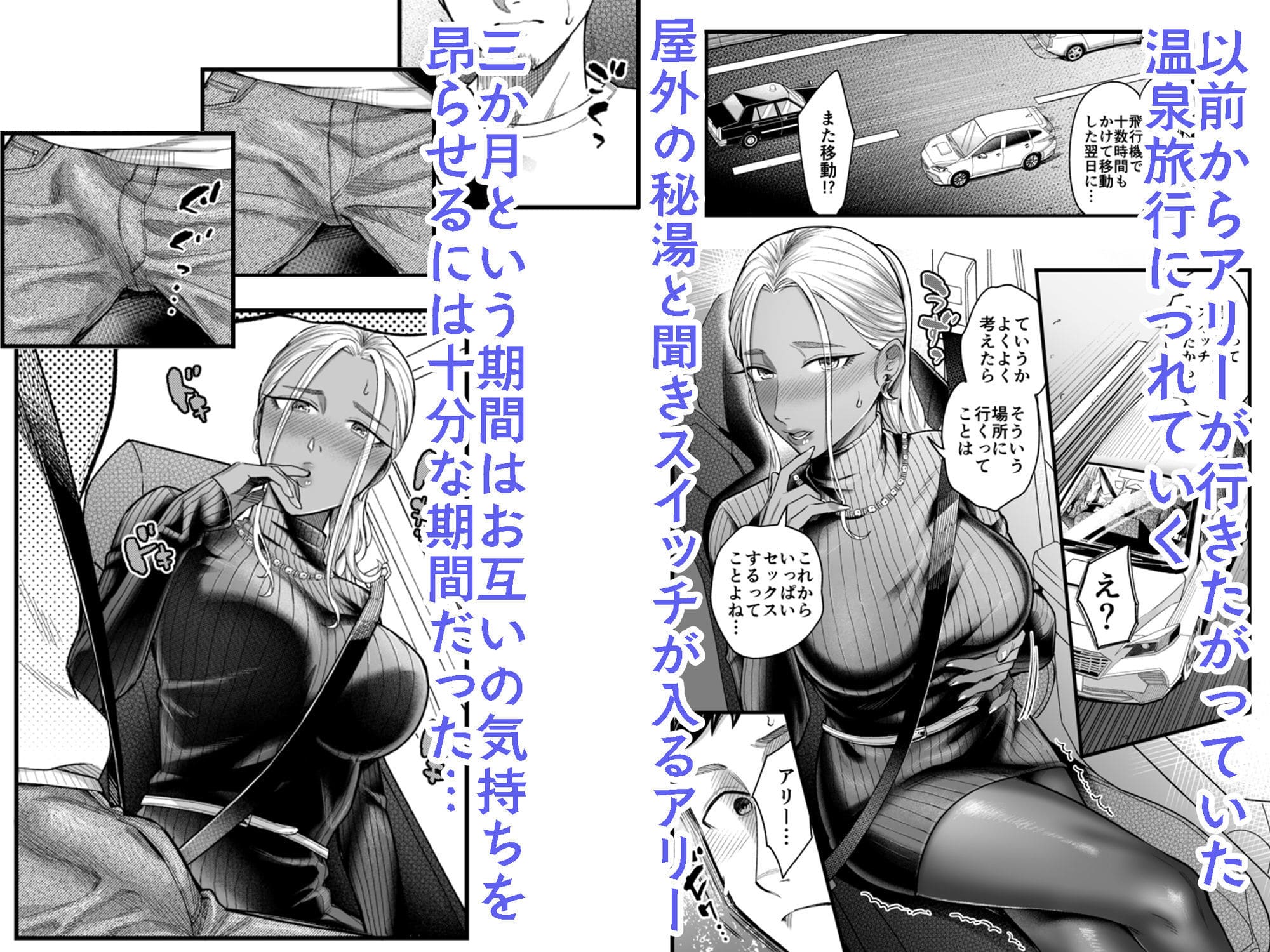 褐色肌のアリーさんが魅せるセクシースタイルの同人誌画像