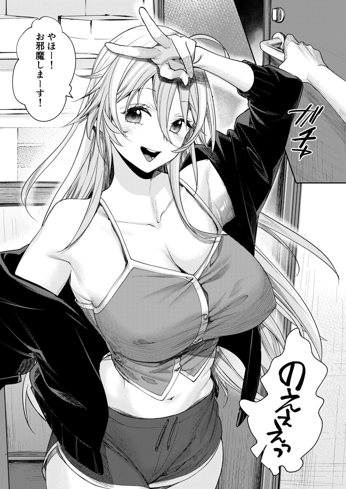 焼肉帝国の人気作品『オタギャルカノジョができた理由-陽の章』恋と青春のオタク×ギャルストーリー