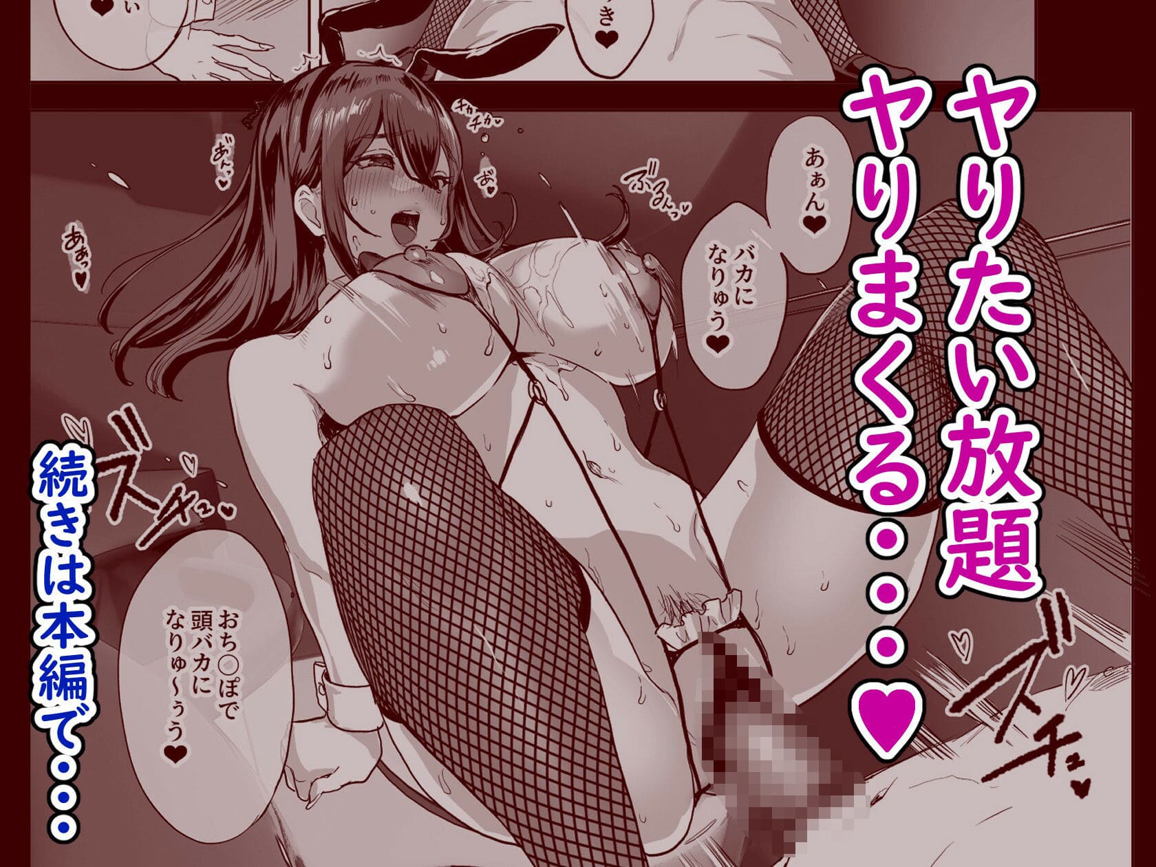 夜行バスを舞台にした大人向け同人誌 隣のお姉さんとの物語