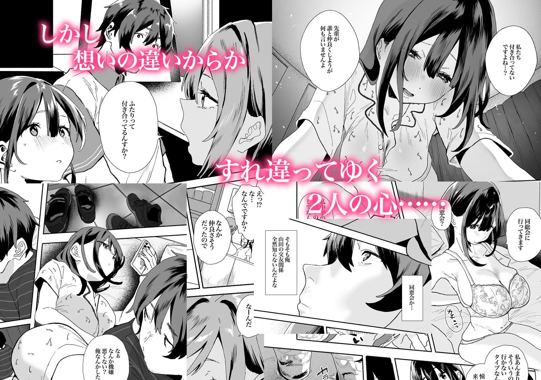 山紺屋の続編同人作『家出してウチに来たバイトの後輩がエロすぎたので…2』の作品紹介イメージ