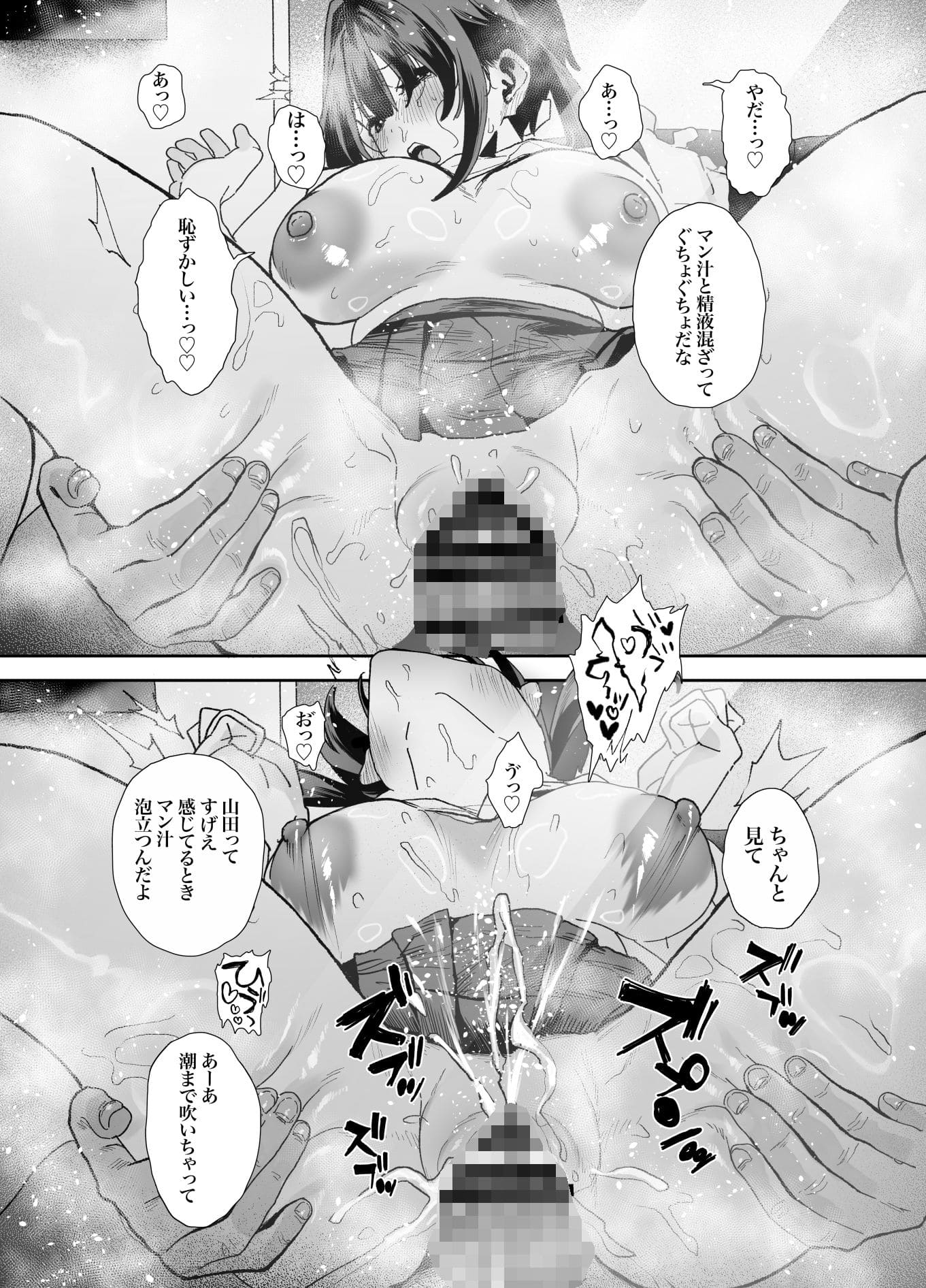 家出後輩との微妙な距離感を表現した作品紹介用イメージカット