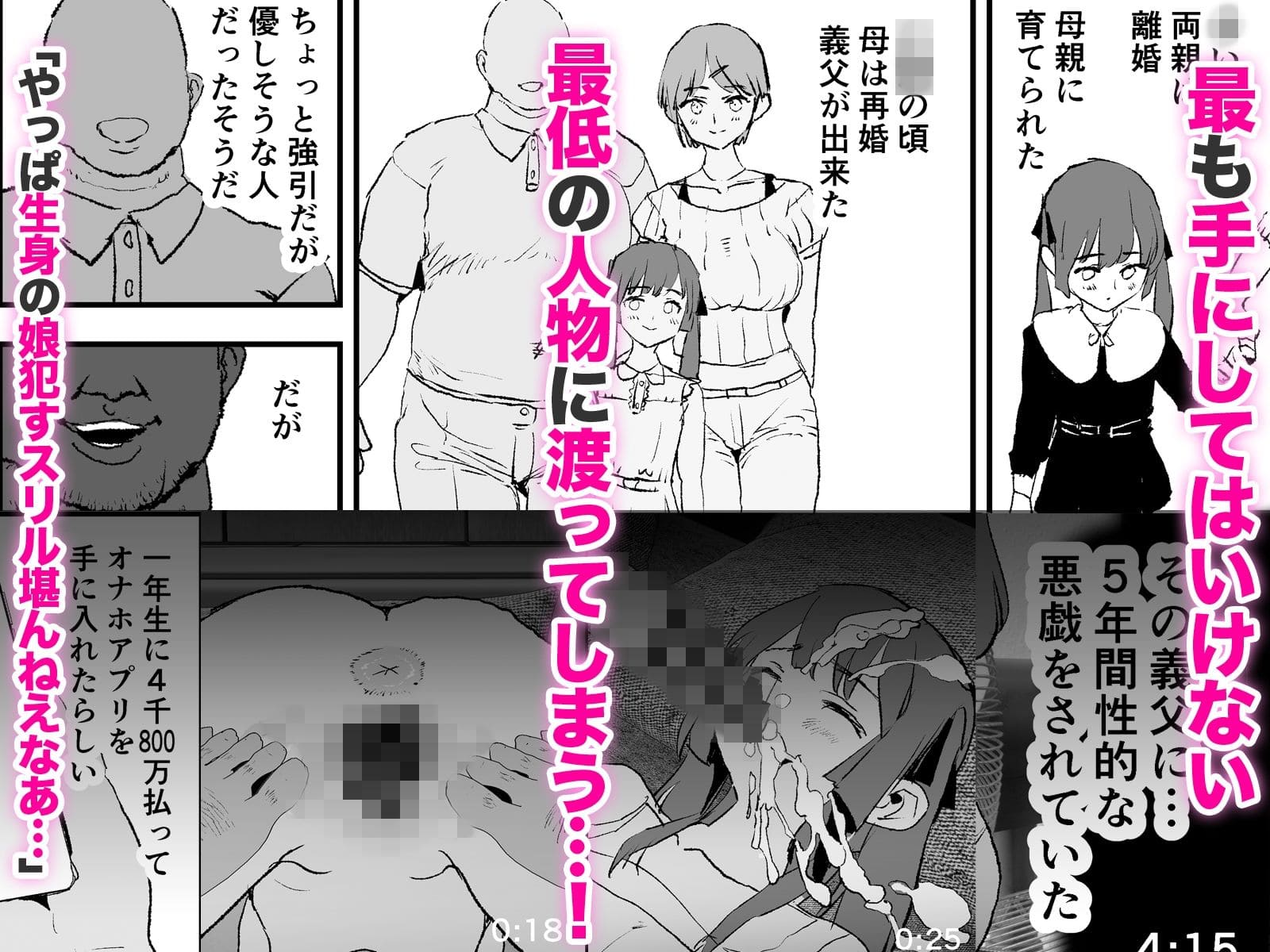 闇に蠢く『オナホ合宿ドスケベインタビュー・ふけいさんかん！』合宿取材中のドタバタ劇が話題の同人作