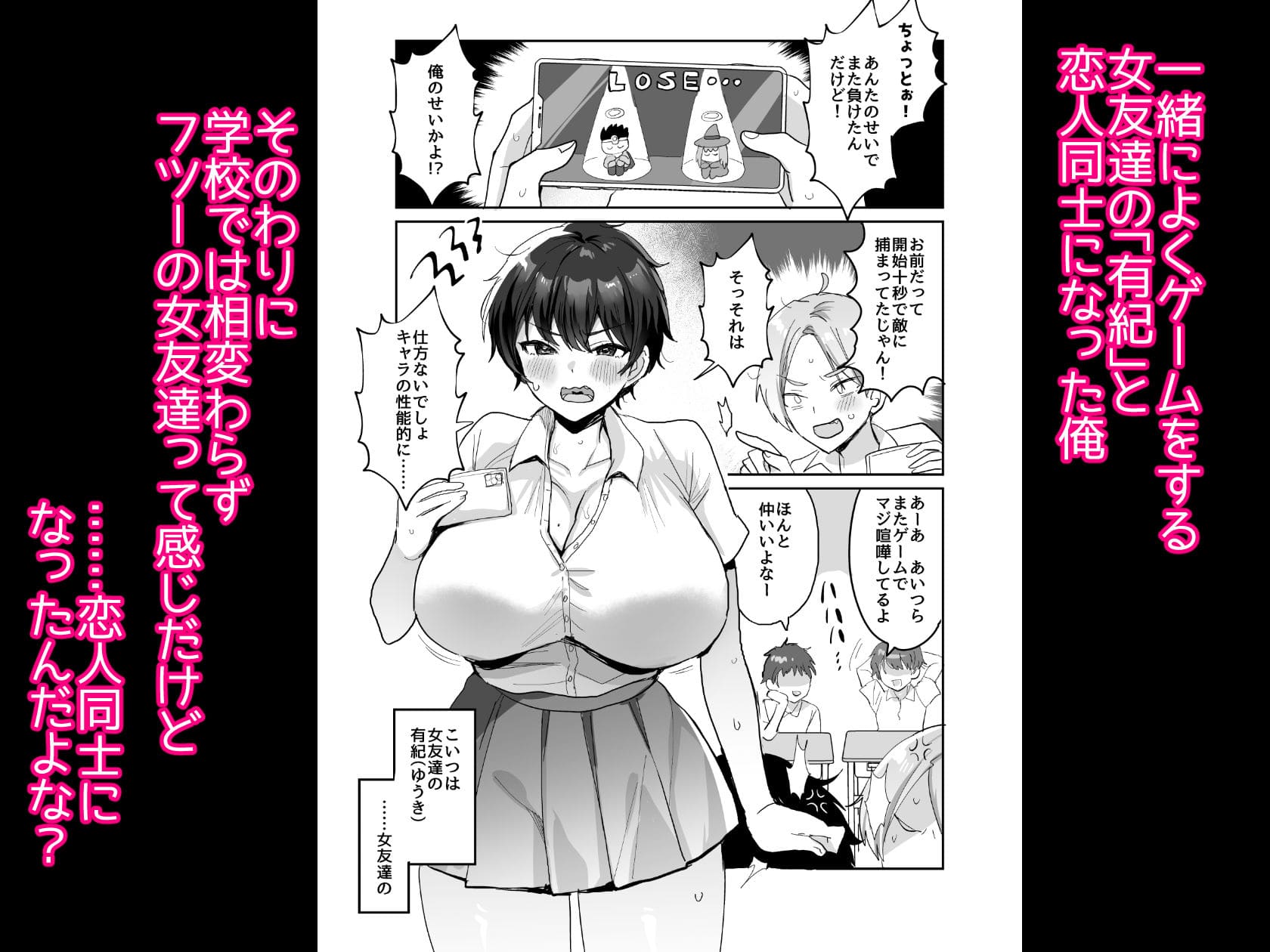 続・友達だもんね？