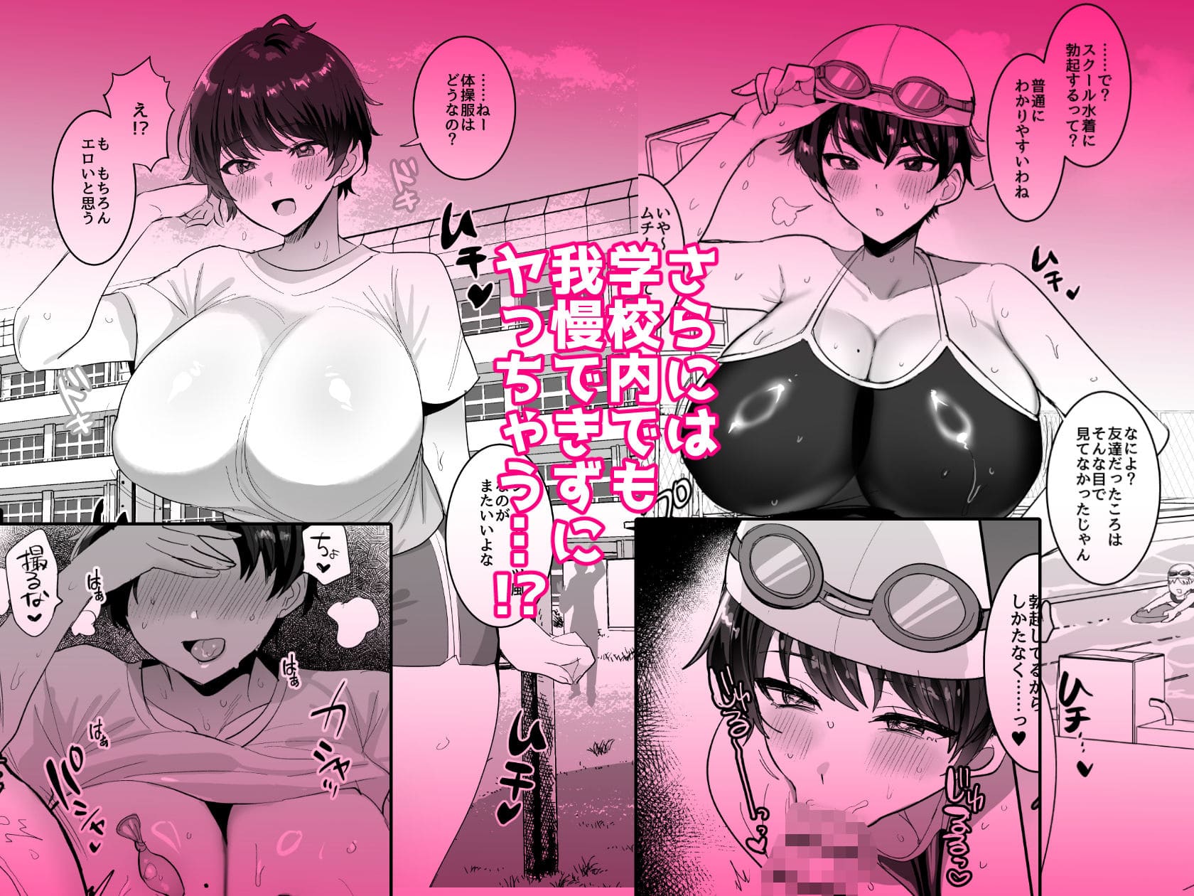 ヤりまくり日常性活
