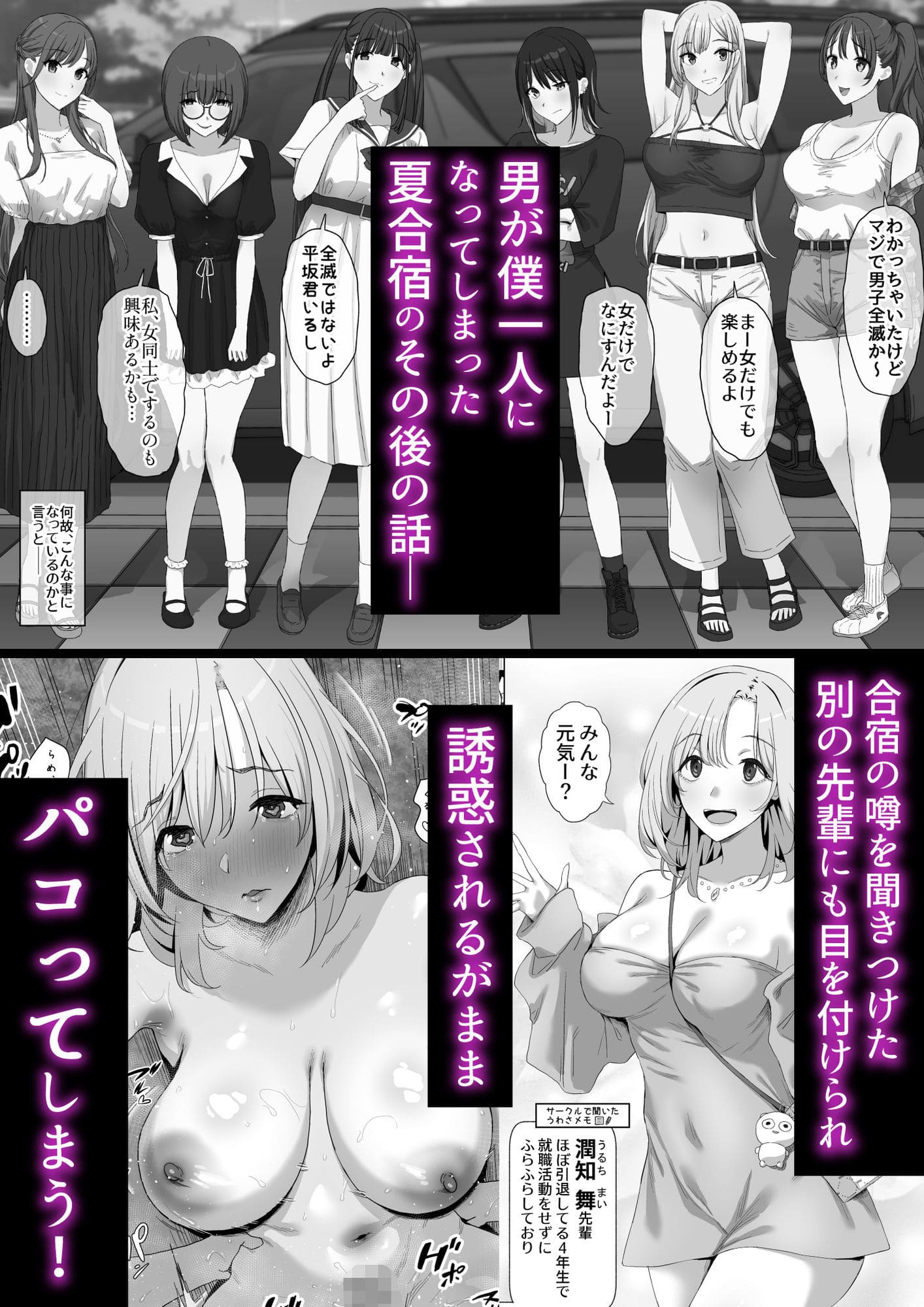先輩とパコる