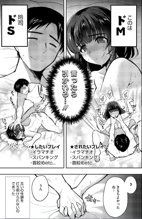 やさしいだけじゃ、たりなくて サンプル2 ヒロインこのはの葛藤