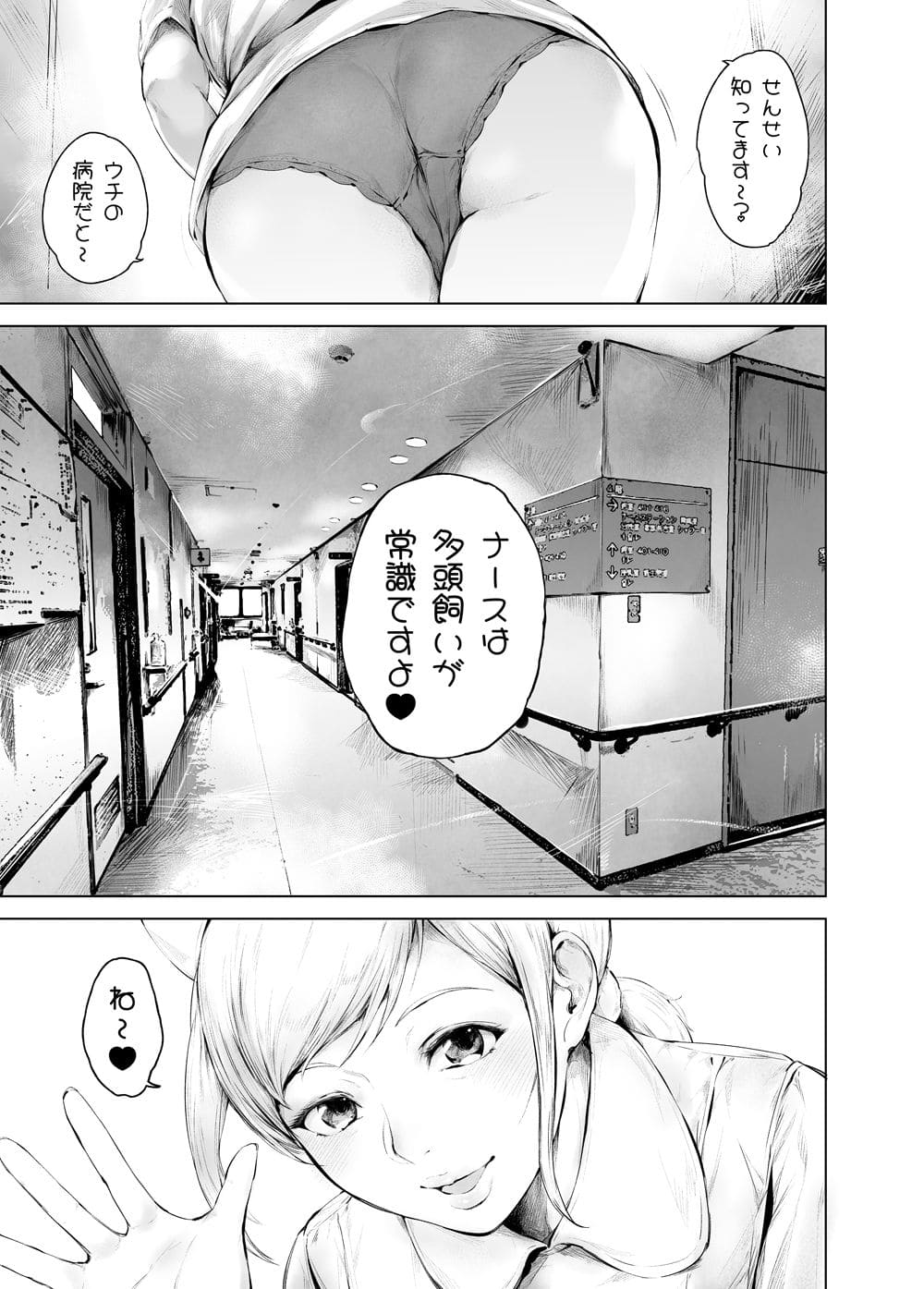 ほすぴたるふぁーむ2【エロ漫画 夜のバンド】無料サンプル画像