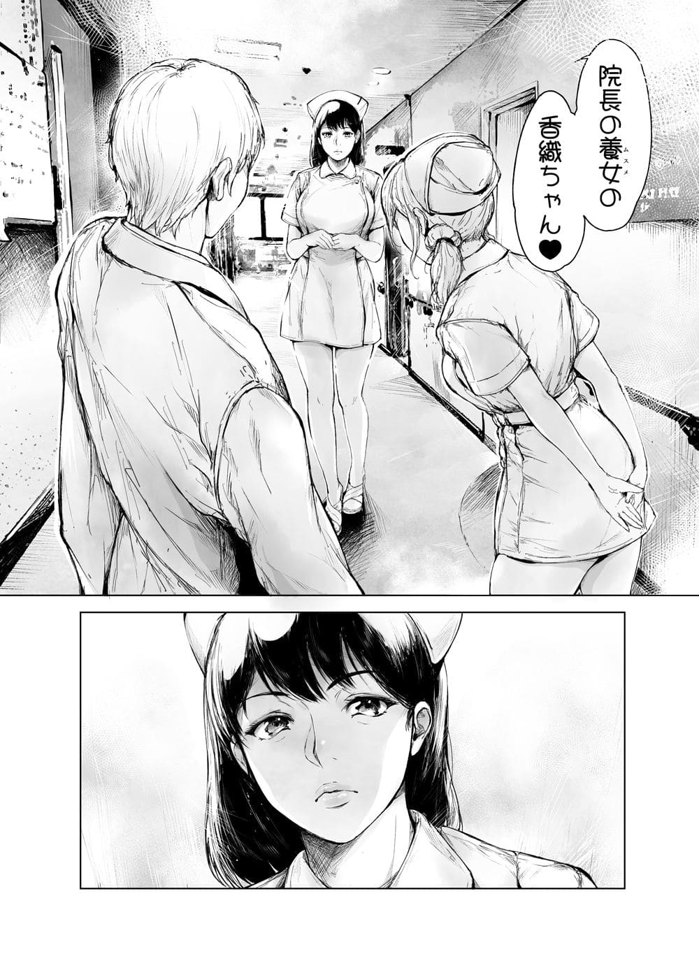 看護師キャラが登場する同人漫画 夜のバンド「ほすぴたるふぁーむ2」