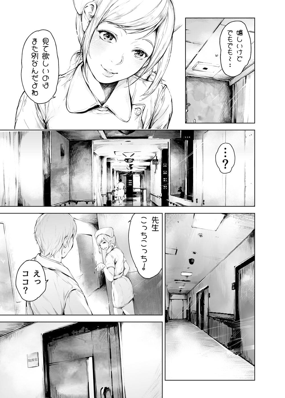 同人サークル夜のバンドによるシリーズ第2弾「ほすぴたるふぁーむ2」
