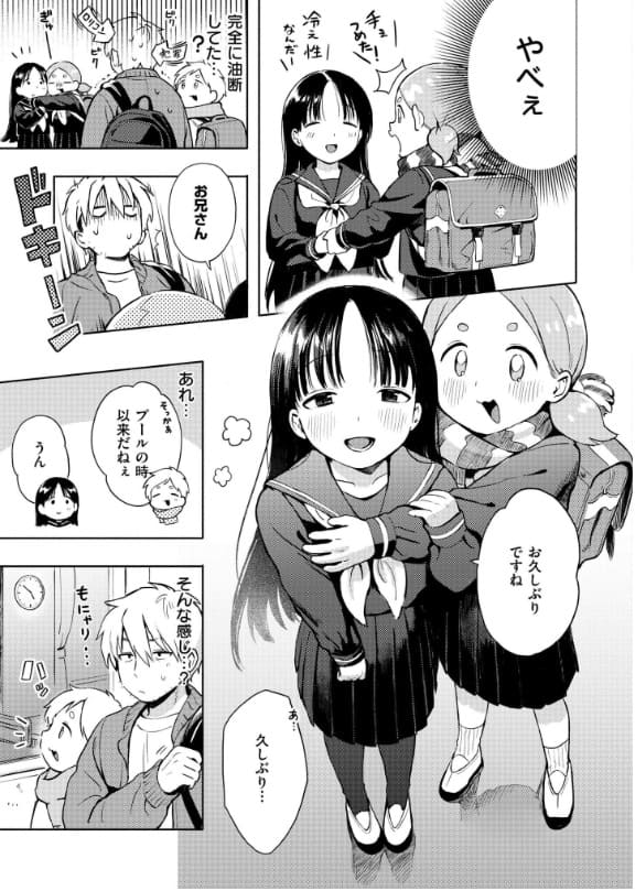 あんのみけ先生の漫画「雪あそび」サンプルページ画像