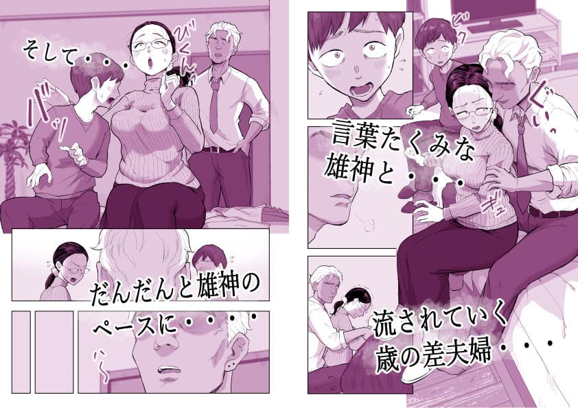 ゆうこ先生と夫くんの妊活NTR初体験 藤崎チロ エロい サンプル