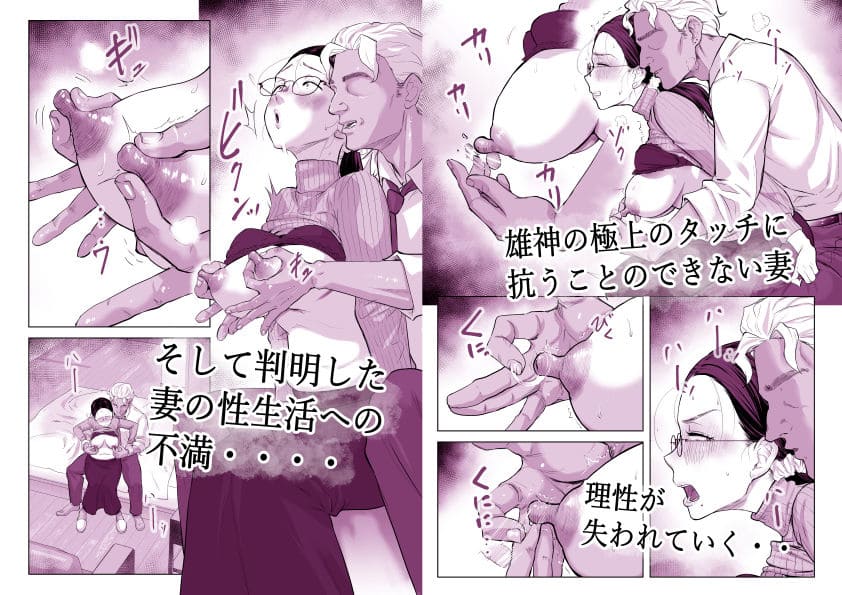 ゆうこ先生と夫くんの妊活NTR初体験 ネタバレ 抜きどころ