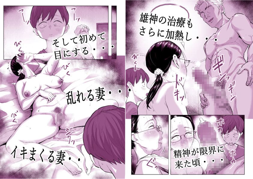 ゆうこ先生と夫くんの妊活NTR初体験 藤崎チロ エロい 抜きどころ