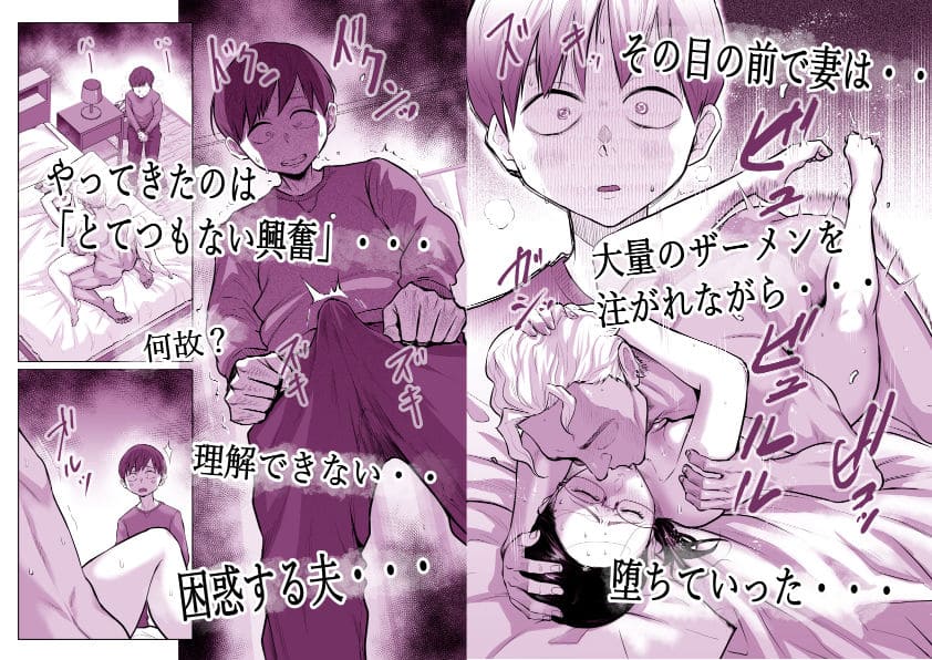 ゆうこ先生と夫くんの妊活NTR初体験 完結 レビュー