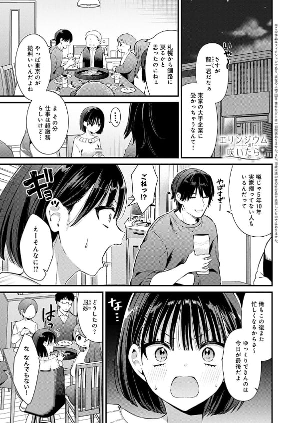 ゆあぴゅあ デジタル特装版