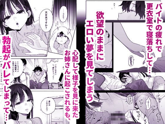 ゆずや『銭湯のおねえさんと交わる、4日間の夏』背徳的な出会いを描く同人漫画の画像