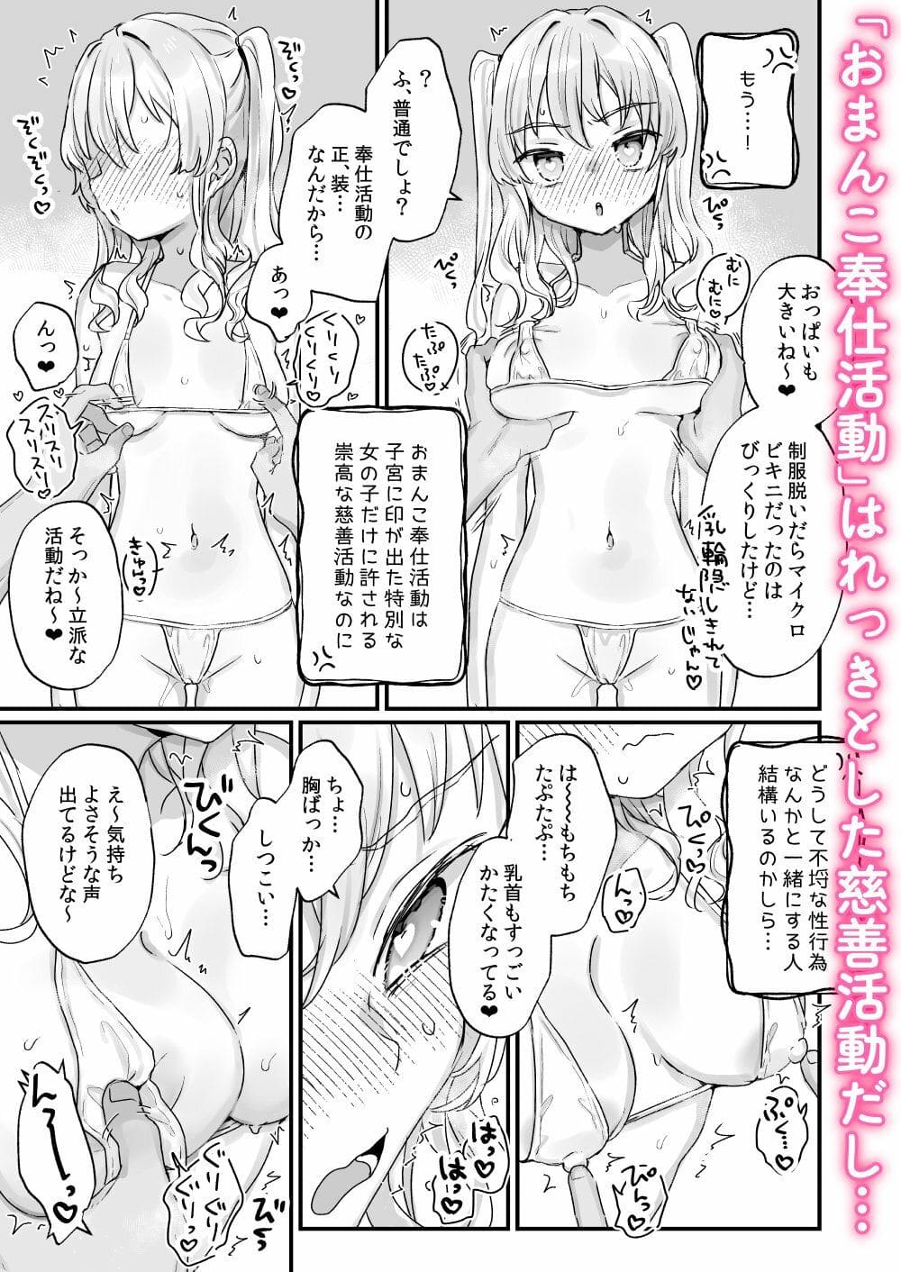 乳首責め