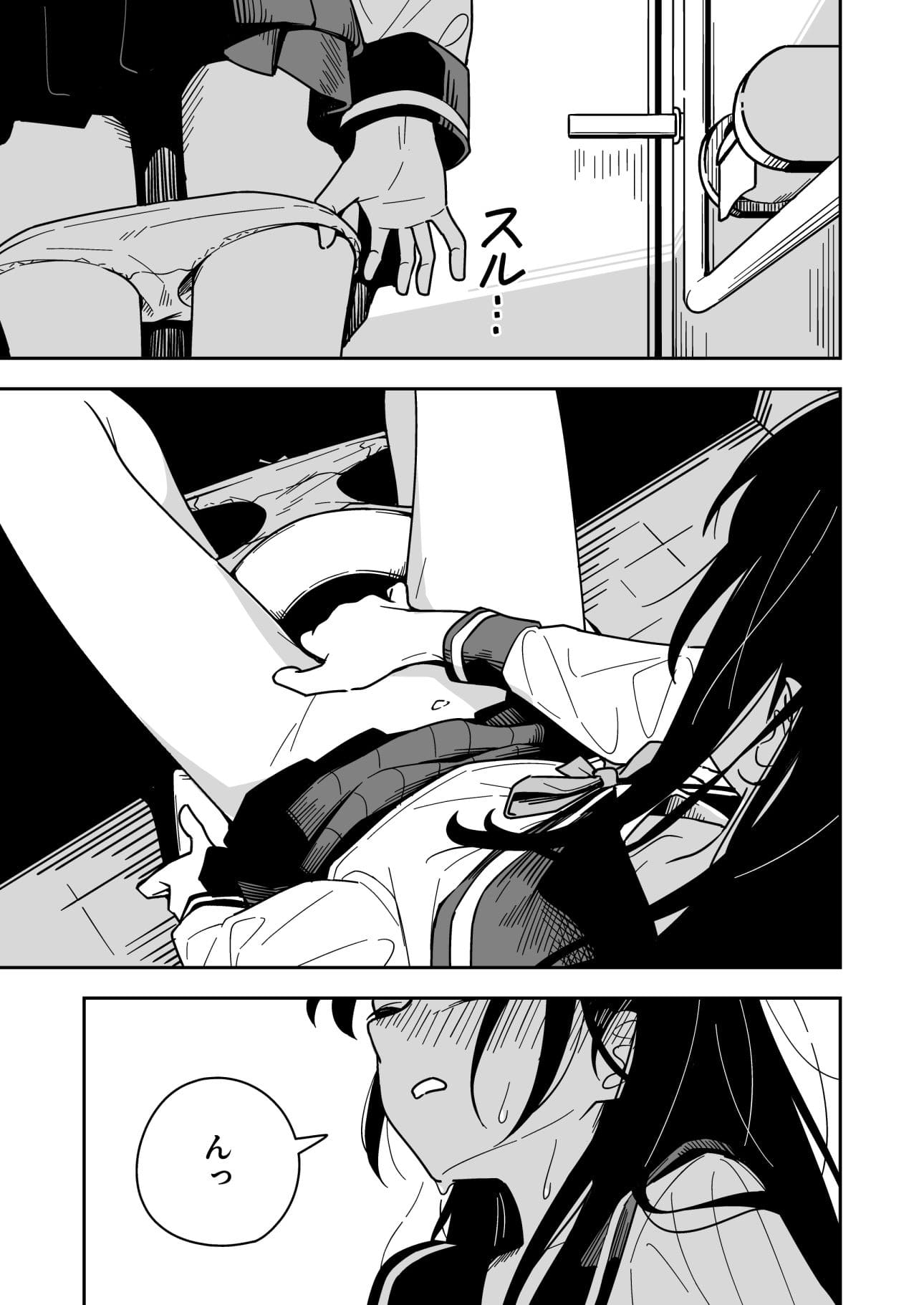 雑用係の役得 エロ漫画