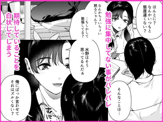 性欲バレ
