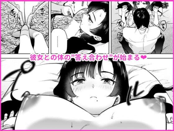 彼女とエッチ